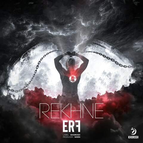 دانلود آهنگ عرف رخنه 1 ERF – Rekhne